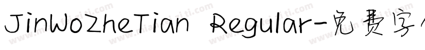 JinWoZheTian Regular字体转换
